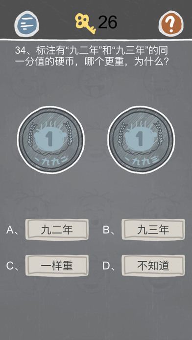 史小坑的烦恼2手机版