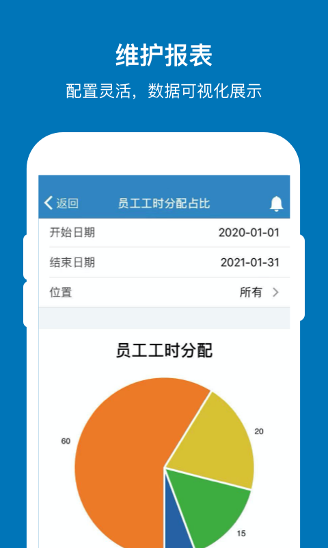 eamic设备管理系统