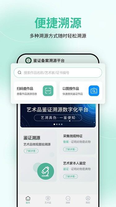 国检鉴证app