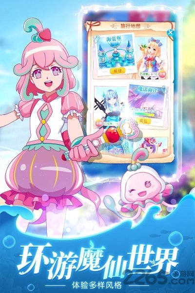 换装吧巴啦啦最新版
