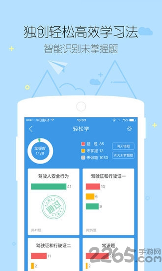 学车宝典新版