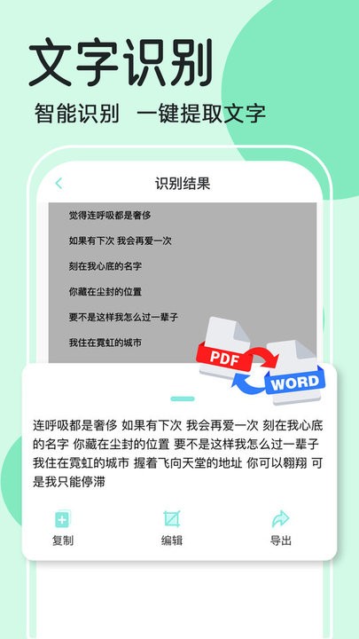 全能宝扫描王手机版 全能宝扫描王app下载