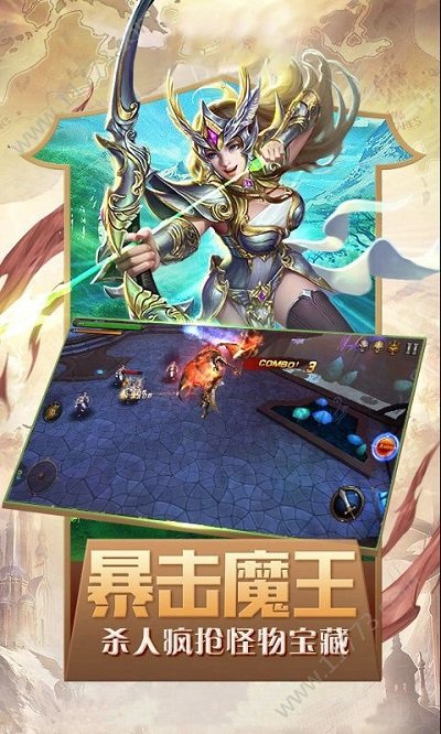 大天使单职业手游