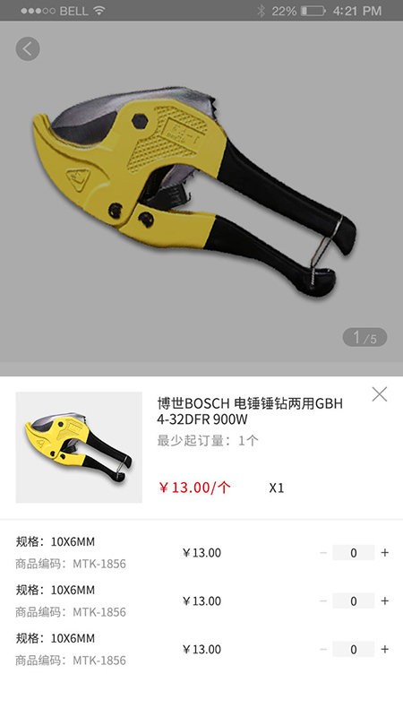 中寓建材app