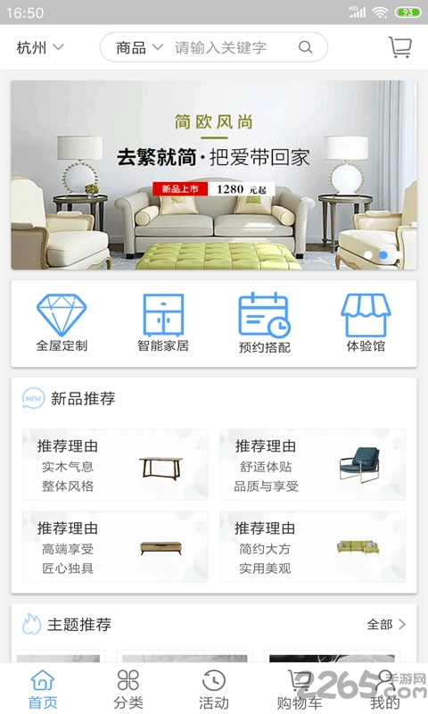柜猫家居app手机下载