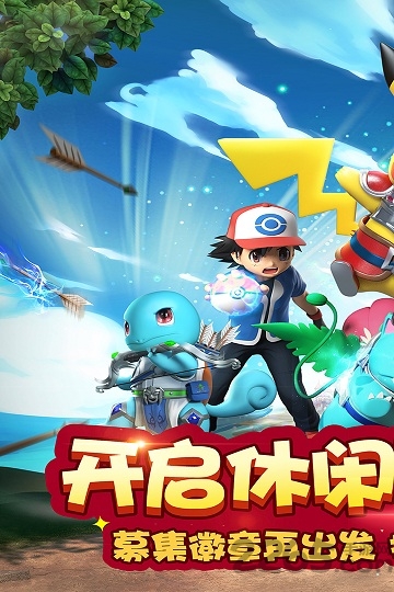 精灵总动员破解版无限钻石