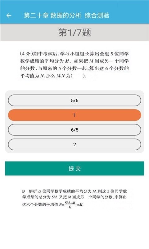 八年级下册数学辅导