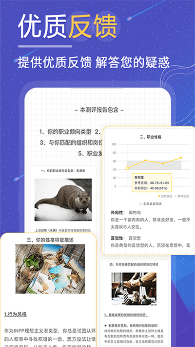 抑郁症焦虑症测试app下载