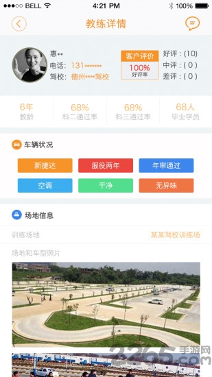 哈哈计时国交版