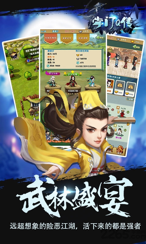 掌门q传gm版