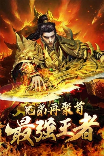 王城霸主手游