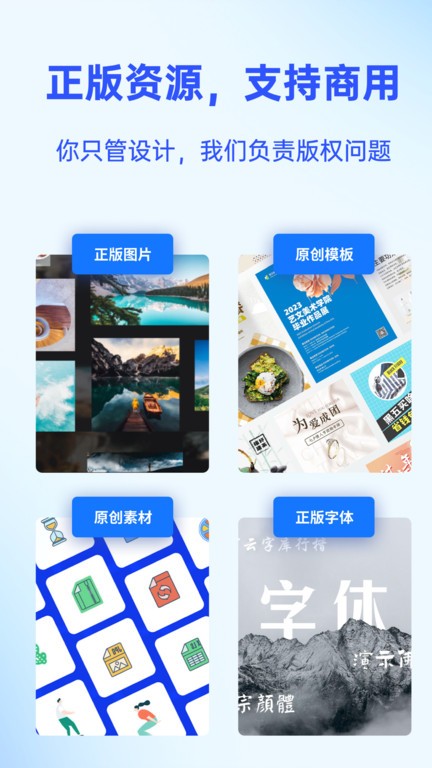 fotor懒设计免费模板官方版