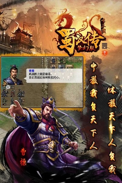 同人圣三国蜀汉传无限元宝版
