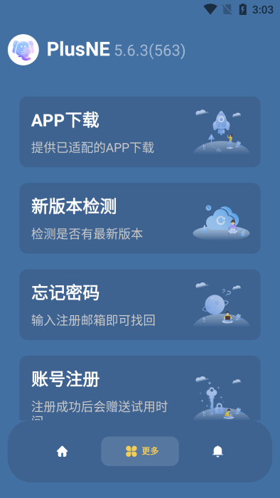 plusne安卓下载
