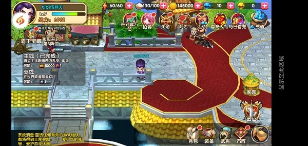 三国杀萌将传最新版下载