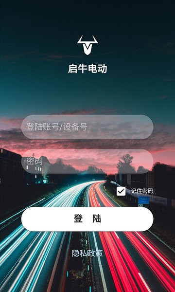 启牛电动app