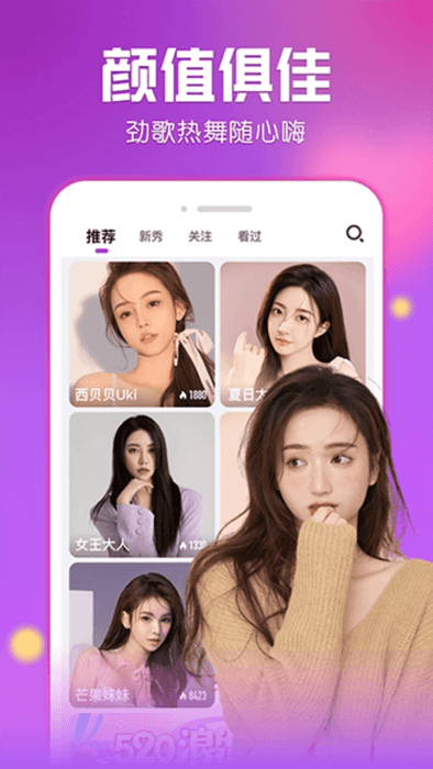 艾米直播app