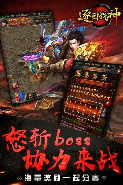 逐日战神单职业版经典复古怀旧手游