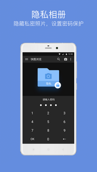 快图浏览电视版