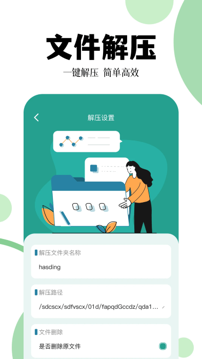 爱转换手机版