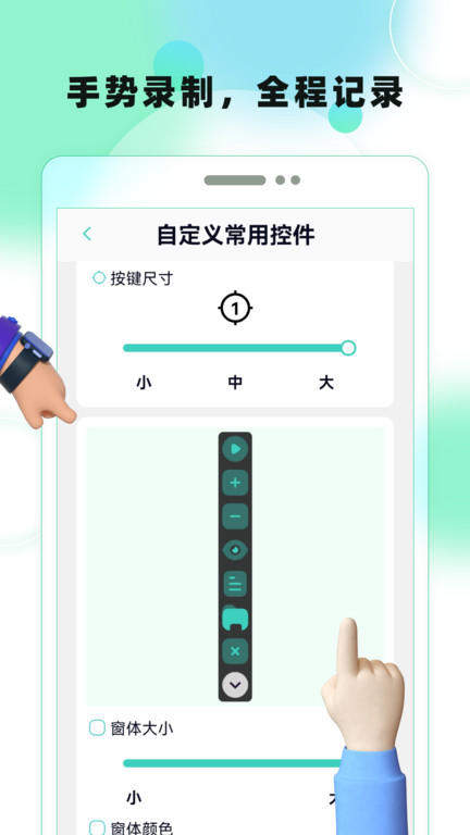 点击连点器下载手机版