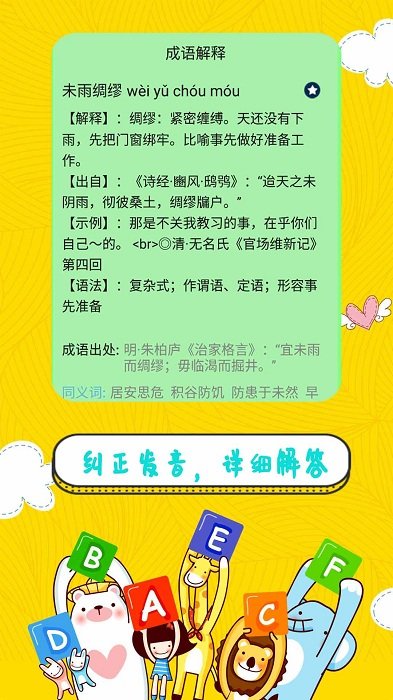 辅导作业管家app