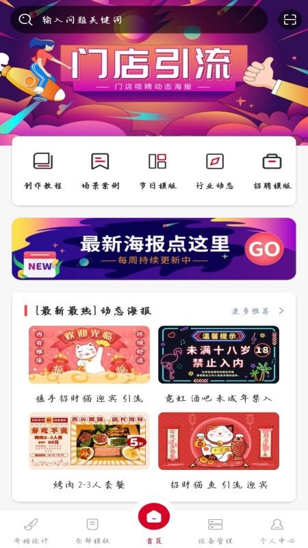 小u视觉官方版