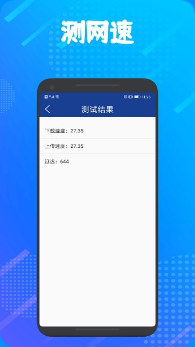 手机管家专家手机版