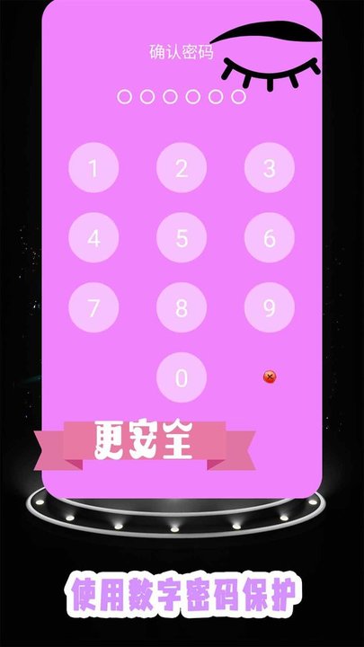 加密空间管家app