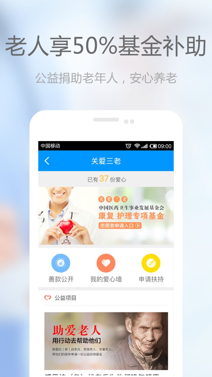 上门康复