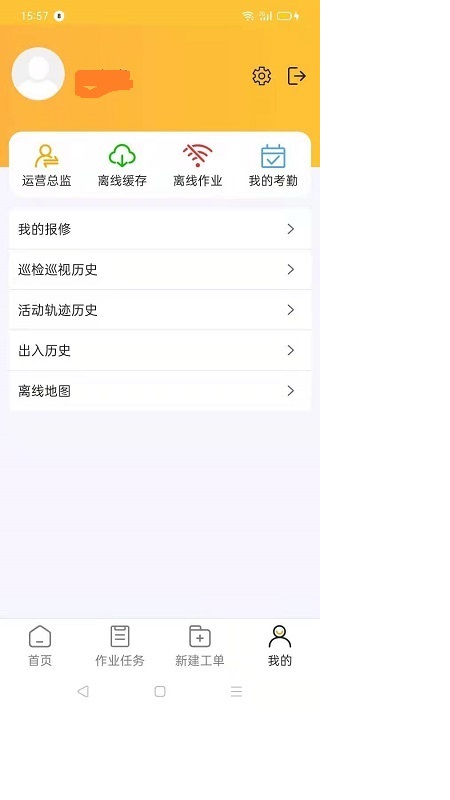 i勤快app