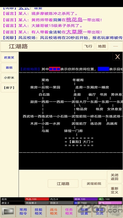 笔墨江湖最新版