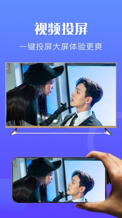 无线投屏神器软件下载