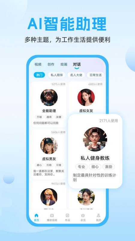 奇妙创作软件