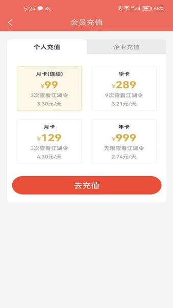 找人脉app