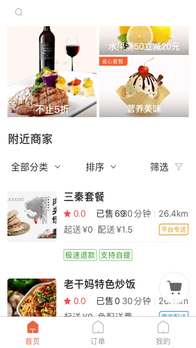 快派最新版