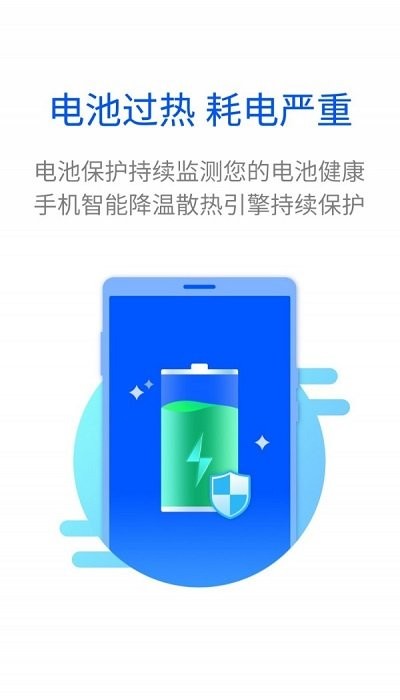 超能闪电清理软件下载