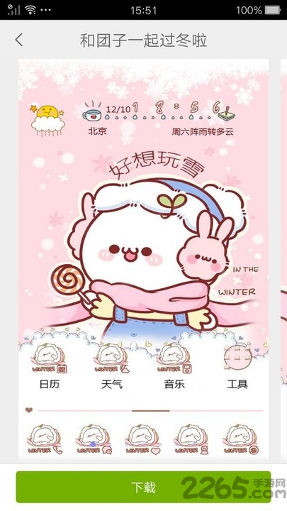 壁纸主题软件下载