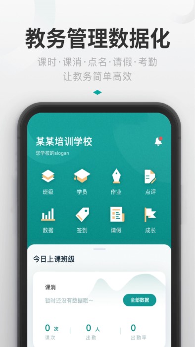 艺步机构版软件下载