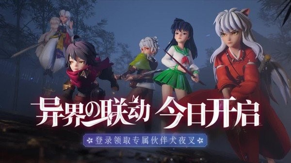 勇者传说决战奈落手游