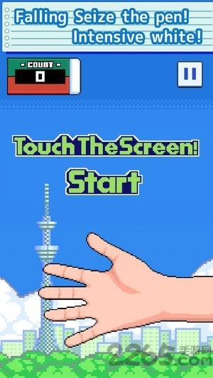 抓铅笔手机版
