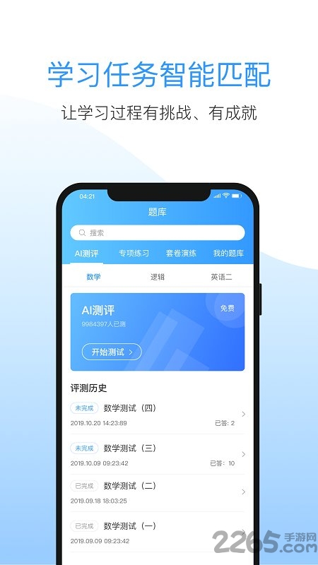 洪桥考研app
