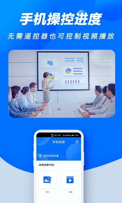 手机投屏电视助手app