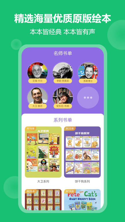 骆驼叔叔官方版