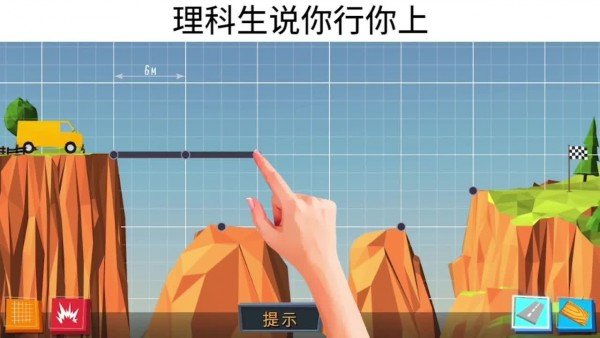 疯狂建桥手机版