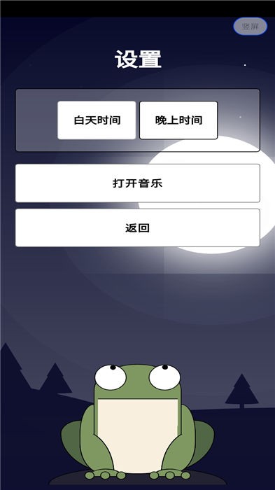 青蛙食苍蝇手机版