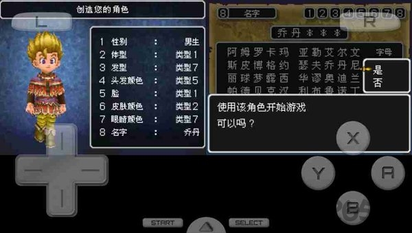 勇者斗恶龙9安卓破解金手指版