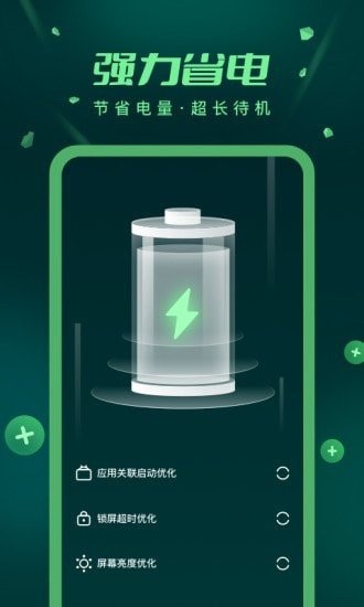 手机优化极速版手机版