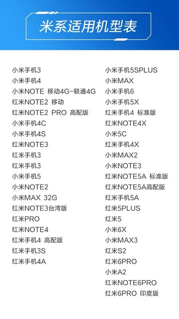 小米万能遥控历史版本