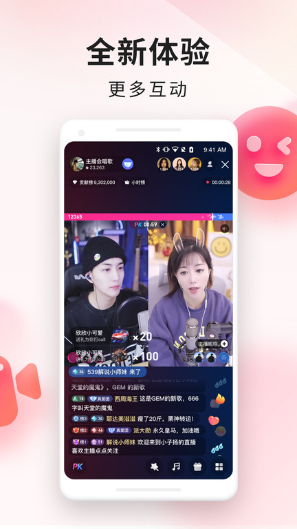 百度手游助手app(改名YY百战助手)